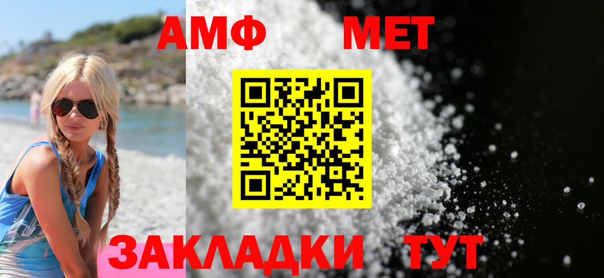Amphetamine Premium Зеленокумск