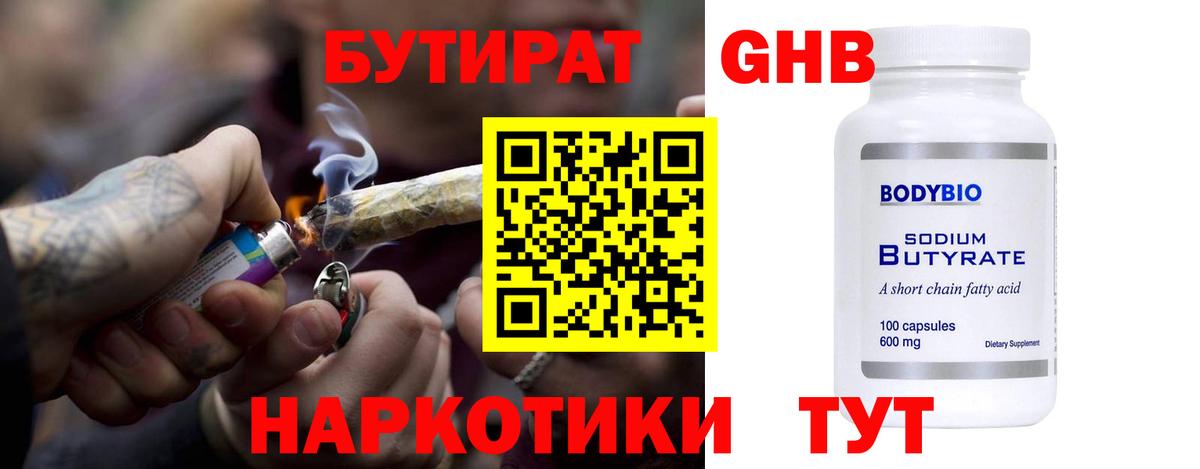Зеленокумск  Бутират вода  Вход с VPN 