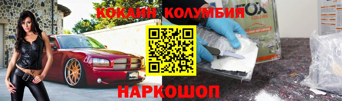 Кокаин Fish Scale Зеленокумск
