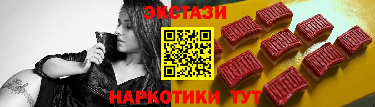 Ecstasy MDMA  Вход с VPN  ЭКСТАЗИ mix  OMG   Зеленокумск 