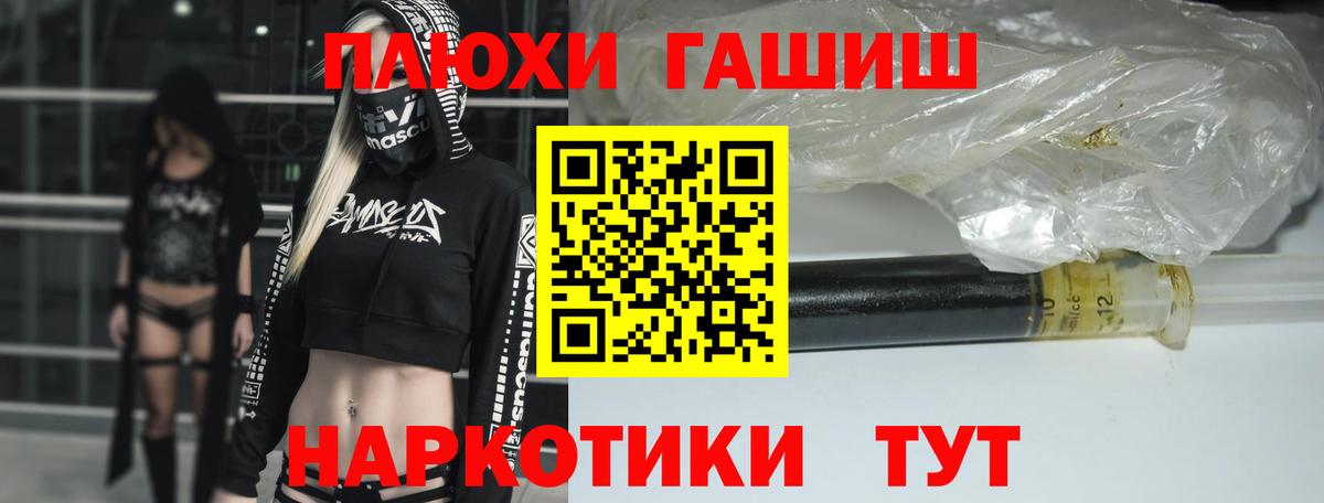 ГАШИШ  ГАШ индика сатива  ГАШИШ убойный  Вход с VPN  Зеленокумск 