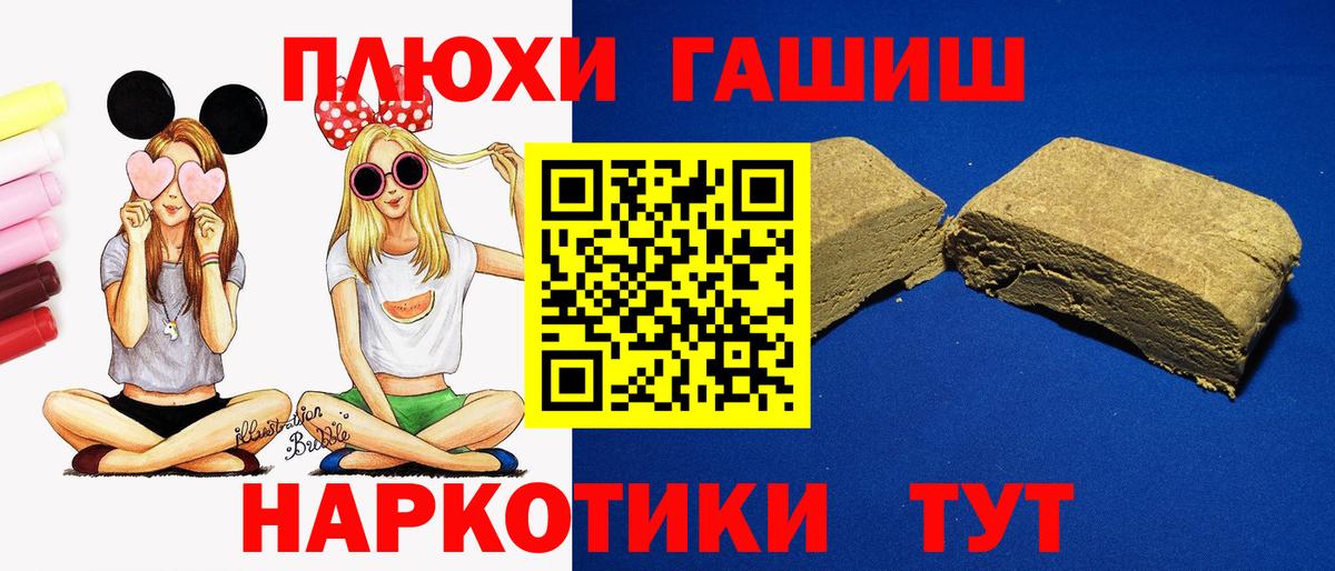 Гашиш Premium Зеленокумск