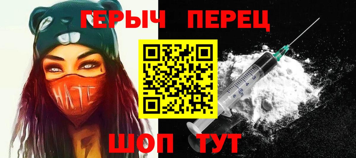 ГЕРОИН гречка  Вход с VPN  Зеленокумск 