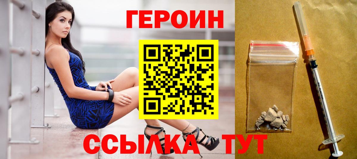 ГЕРОИН гречка Зеленокумск