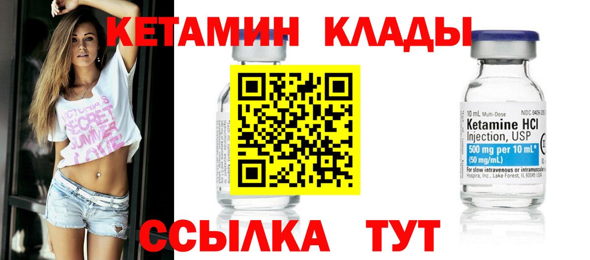 КЕТАМИН VHQ  Вход с VPN  Кетамин VHQ  Зеленокумск 