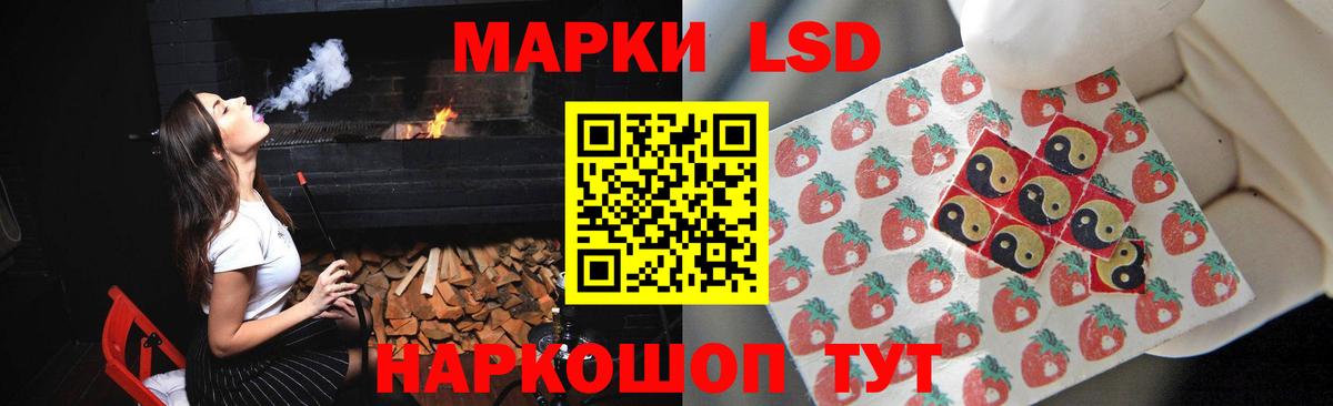 ЛСД экстази кислота Зеленокумск