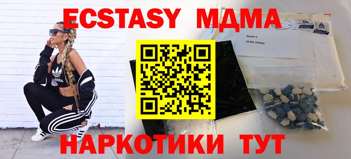 МДМА кристаллы  MDMA кристаллы  Вход с VPN  Зеленокумск 