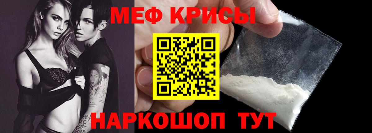 Зеленокумск  МЯУ-МЯУ  МЯУ-МЯУ 4 MMC  Вход с VPN  Мефедрон mephedrone 