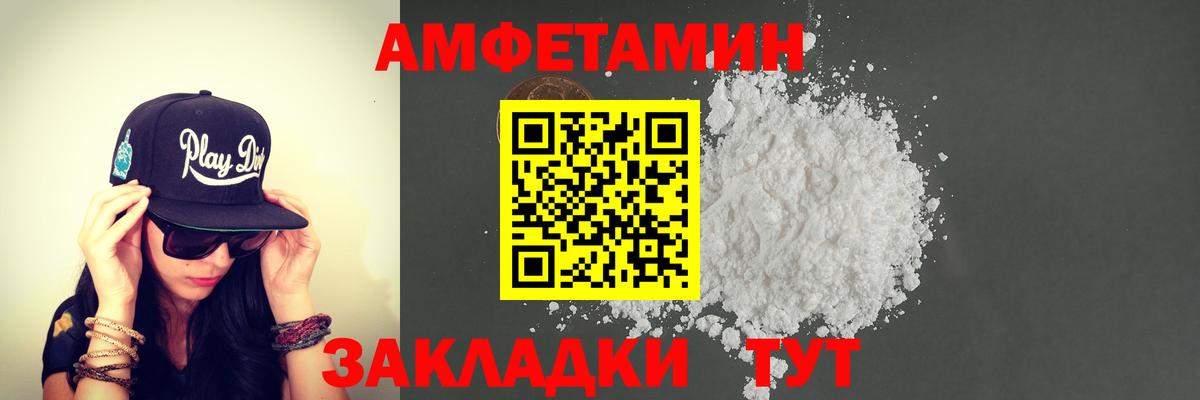 МЕТАМФЕТАМИН мет Зеленокумск