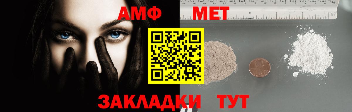 МЕТАМФЕТАМИН витя  МЕТАМФЕТАМИН витя  Зеленокумск  Вход с VPN 