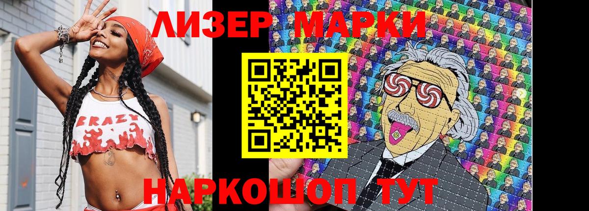 Зеленокумск  Марки 25I-NBOMe 1500мкг  Вход с VPN 