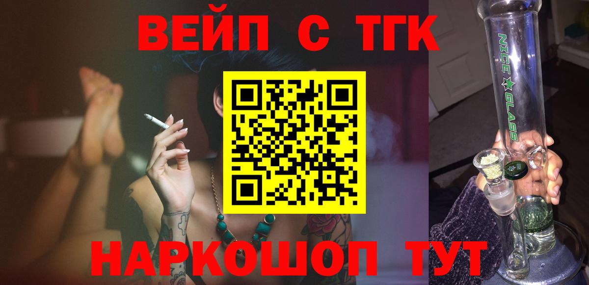 Дистиллят ТГК гашишное масло Зеленокумск